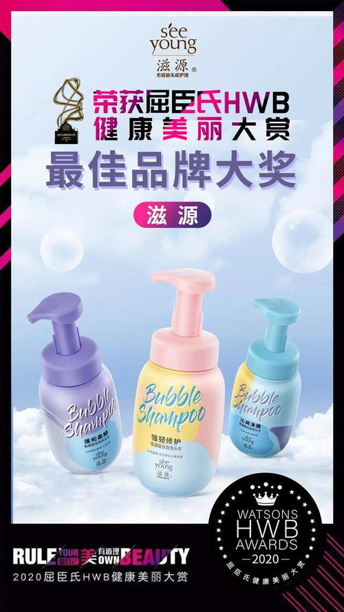 獨(dú)攬HWB三項(xiàng)大獎(jiǎng)，滋源以無(wú)酒精飲料型洗護(hù)引領(lǐng)中國(guó)洗護(hù)市場(chǎng)新風(fēng)尚