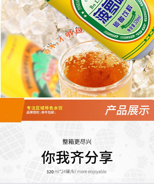 菠蘿啤 無酒精果味汽水，整箱暢飲新選擇