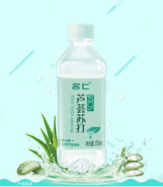 名仁蘆薈味無糖無汽蘇打水 清爽解渴的即飲健康之選